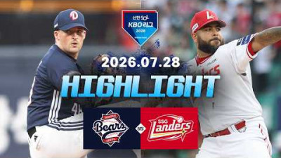 [두산베어스 vs SSG랜더스] 7.28(화) 야구 하이라이트｜2026 KBO 리그｜KBO X TVING
