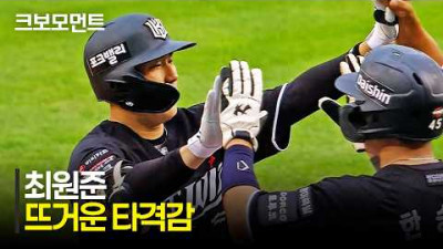 [KT vs LG] 4득점을 완성하는 KT 최원준의 스리런! 후반기에도 이어지는 뜨거운 타격감 | 7.16 | 크보모먼트 | KBO 야구 하이라이트