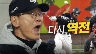 [KT vs 한화] 만루 찬스를 놓치지 않고 역전하는 KT 타선! | 4.1 | 크보모먼트 | 야구 하이라이트