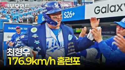 [키움 vs 삼성] 나이를 가늠할 수 없는 대활약! 삼성 최형우의 176.9km/h 홈런포! | 5.6 | 크보모먼트 | KBO 야구 하이라이트
