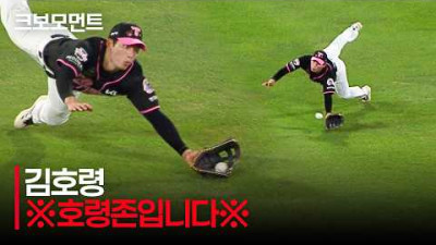 [한화 vs KIA] ※호령존입니다※ KIA 김호령이어서 잡을 수 있었던 타구! 몸을 날린 호수비 | 7.21 | 크보모먼트 | KBO 야구 하이라이트