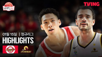 [SK vs LG] 1/15 경기 I 2025-26 LG전자 프로농구 I 하이라이트 I TVING