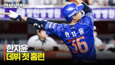 [LG vs 한화] 맞는 순간 알 수 있는 한화 한지윤의 KBO 리그 데뷔 첫 홈런! | 7.26 | 크보모먼트 | KBO 야구 하이라이트