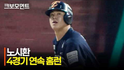 [한화 vs SSG] 시원하게 담장을 넘기는 한화 노시환의 4경기 연속 홈런! | 6.26 | 크보모먼트 | KBO 야구 하이라이트