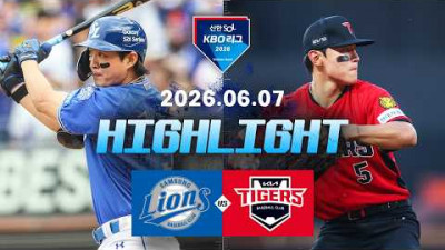 [삼성라이온즈 vs KIA타이거즈] 6.7(일) 야구 하이라이트｜2026 KBO 리그｜KBO X TVING