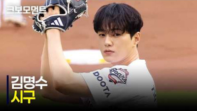 [롯데 vs 두산] 가수부터 배우까지✨ 만능 엔터테이너 김명수(인피니트 엘)의 시구모먼트 | 7.1 | 크보모먼트 | KBO 야구 하이라이트