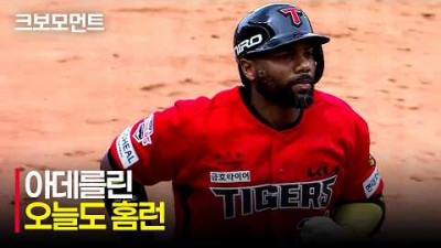 [SSG vs KIA] &quot;오늘도 걸리면 넘깁니다!&quot; KIA 아데를린의 달아나는 귀중한 투런포! | 5.24 | 크보모먼트 | KBO 야구 하이라이트