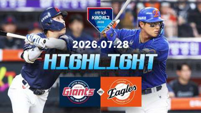 [롯데자이언츠 vs 한화이글스] 7.28(화) 야구 하이라이트｜2026 KBO 리그｜KBO X TVING