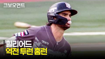 [SSG vs KT] 경기 초반 빠르게 스코어를 뒤집는 KT 힐리어드의 역전 투런 홈런!! | 6.23 | 크보모먼트 | KBO 야구 하이라이트