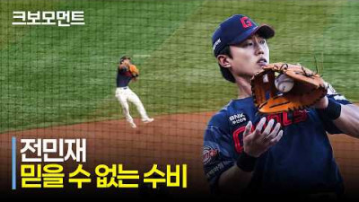 [롯데 vs 키움] 두 번 이상 보게 되는 롯데 전민재의 완벽한 러닝 스로우 수비!!! | 6.19 | 크보모먼트 | KBO 야구 하이라이트