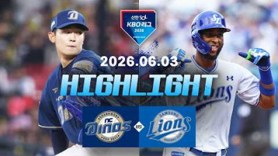 [NC다이노스 vs 삼성라이온즈] 6.3(수) 야구 하이라이트｜2026 KBO 리그｜KBO X TVING