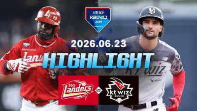 [SSG랜더스 vs KT위즈] 6.23(화) 야구 하이라이트｜2026 KBO 리그｜KBO X TVING