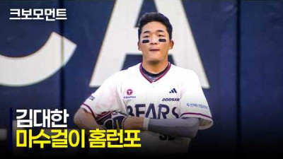 [LG vs 두산] 알을 깨고 기지개를 켜는 두산 김대한의 동점을 만드는 시즌 1호포! | 7.31 | 크보모먼트 | KBO 야구 하이라이트
