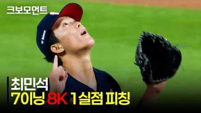 [두산 vs KIA] 강심장 쾌투! 두산 최민석의 7이닝 8K 1실점 피칭 모먼트 | 6.12 | 크보모먼트 | KBO 야구 하이라이트