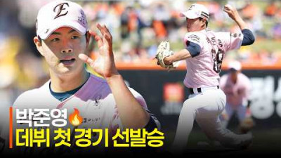 [LG vs 한화] (아웃카운트 모음) 한화 박준영의 불꽃 투혼! 역대 첫 번째 육성선수 출신 데뷔 첫 경기 선발승! | 5.10 | 크보모먼트 | KBO 야구 하이라이트