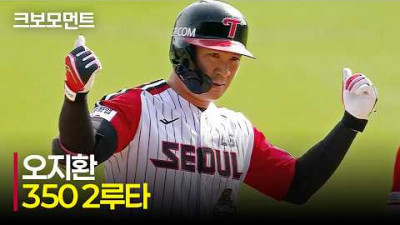 [SSG vs LG] 350 2루타 달성! 오지환의 3안타 경기 모먼트 | 4.12 | 크보모먼트 | KBO 야구 하이라이트