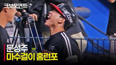 [LG vs 키움] 선취득점의 &#39;문&#39;을 여는 LG 문성주의 짜릿한 마수걸이 홈런포! | 7.1 | 크보모먼트 | KBO 야구 하이라이트