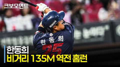 [롯데 vs SSG] 굉장한 비거리! 엄청난 타구 속도! 좌측 담장을 훌쩍 넘기는 롯데 한동희의 역전 투런포! | 6.18 | 크보모먼트 | KBO 야구 하이라이트
