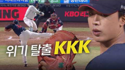 [롯데 vs NC] 롯데의 강심장 &#39;루키 박정민&#39;의 위기 탈출 KKK | 4.1 | 크보모먼트 | 야구 하이라이트