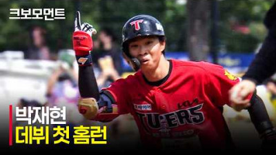 [롯데 vs KIA] KIA의 1번타자 &#39;박재현&#39;의 데뷔 첫 홈런포! | 4.26 | 크보모먼트 | KBO 야구 하이라이트