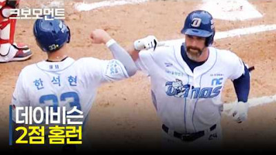 [SSG vs NC] 적극적인 타석의 결과! 깨어나는 NC 데이비슨의 쐐기 투런! | 4.19 | 크보모먼트 | KBO 야구 하이라이트