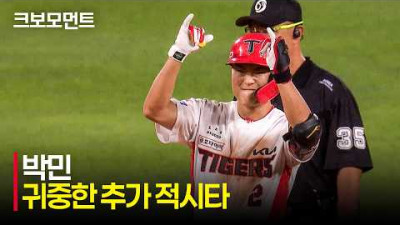 [LG vs KIA] 강한 타구 내야 뚫고 갑니다!!! KIA 박민의 귀중한 추가 적시타! | 6.18 | 크보모먼트 | KBO 야구 하이라이트