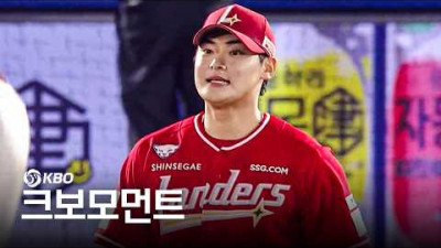 [SSG vs 롯데] 승리까지 남은 아웃 카운트 하나, SSG 조병현의 피칭 | 4.4 | 크보모먼트 | KBO 야구 하이라이트