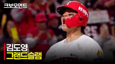 [키움 vs KIA] 까만 밤하늘 별처럼 수놓은 KIA 김도영의 역전 그랜드슬램! | 4.14 | 크보모먼트 | KBO 야구 하이라이트