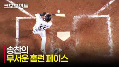 [두산 vs LG] 최근 9경기 4홈런 페이스! 완벽한 타격과 함께 터진 LG 송찬의의 시즌 5호포! | 5.6 | 크보모먼트 | KBO 야구 하이라이트