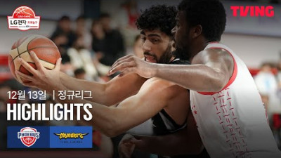 [현대모비스 vs 삼성] 12/13 경기 I 2025-26 LG전자 프로농구 I 하이라이트 I TVING