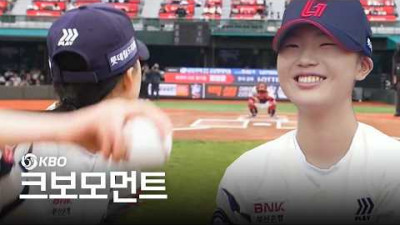 국가대표 스노보더 유승은부터 투모로우바이투게더 태현까지! 일요일 경기를 알리는 시구 모음! | 4.5 | 크보모먼트 | KBO 야구 하이라이트