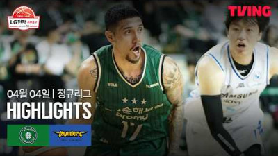 [DB vs 삼성] 4/4 경기 I 2025-26 LG전자 프로농구 I 하이라이트 I TVING
