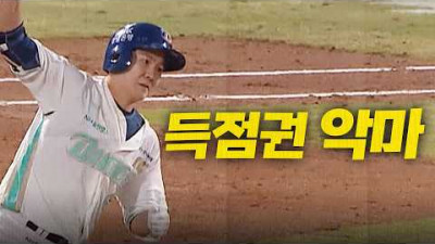 [롯데 vs NC] NC 득점권 악마 박민우의 시즌 첫 타점은 홈런으로! | 4.1 | 크보모먼트 | 야구 하이라이트