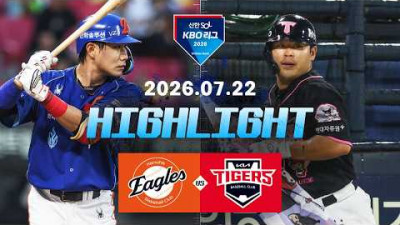 [한화이글스 vs KIA타이거즈] 7.22(수) 야구 하이라이트｜2026 KBO 리그｜KBO X TVING