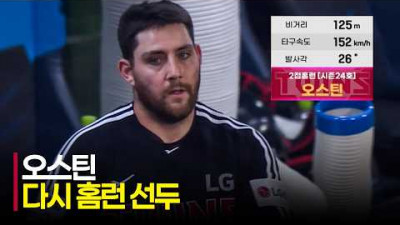[LG vs 롯데] 다시 홈런 선두를 차지하는 LG 오스틴의 홈런포! | 6.28 | 크보모먼트 | KBO 야구 하이라이트
