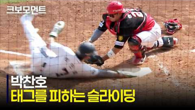 [KIA vs 두산] 허를 찌르는 환상적인 홈 슬라이딩! 두산 박찬호의 센스로 만들어낸 균형을 깨뜨리는 한 점! | 4.19 | 크보모먼트 | KBO 야구 하이라이트