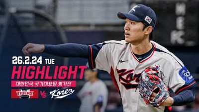 [KIA vs 대표팀] 2.24(화) 야구 하이라이트 | 대한민국 국가대표팀 평가전