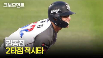 [삼성 vs KT] 완벽한 타이밍으로 만드는 추가 점수! KT 권동진의 2타점 적시타! | 6.10 | 크보모먼트 | KBO 야구 하이라이트