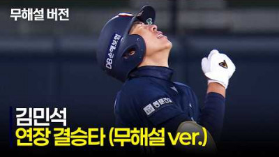 [두산 vs KT] (무해설) &#39;4:0→4:4→8:4→8:7&#39; 치열한 경기 끝에 연승을 달성한 두산베어스! | 4.10 | 크보모먼트 | KBO 야구 하이라이트