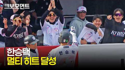 [두산 vs KT] 시즌 첫 장타를 만들어내며 6점차 경기를 만드는 KT 한승택! | 4.12 | 크보모먼트 | KBO 야구 하이라이트