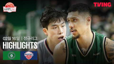 [DB vs 현대모비스] 2/16 경기 I 2025-26 LG전자 프로농구 I 하이라이트 I TVING