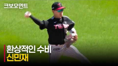 [LG vs SSG] LG 임찬규의 박수를 이끄는 신민재의 환상적인 호수비!! | 5.17 | 크보모먼트 | KBO 야구 하이라이트