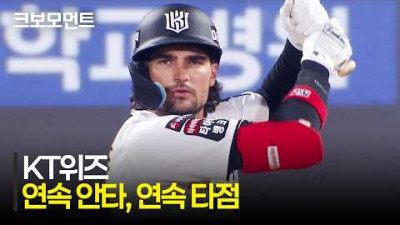 [키움 vs KT]연속 안타와 타점 행진! 무서운 집중력을 보여주는 KT위즈의 타선! | 4.17 | 크보모먼트 | KBO 야구 하이라이트