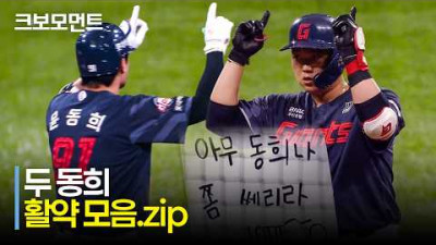 [롯데 vs 키움] 팬들의 응원에 보답하는 롯데 윤동희 - 한동희의 활약 모음.zip | 6.21 | 크보모먼트 | KBO 야구 하이라이트