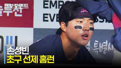 [롯데 vs LG] 오늘도 팽팽한 두 팀! 균형을 먼저 깨는 롯데 손성빈의 선제 솔로 홈런! | 4.15 | 크보모먼트 | KBO 야구 하이라이트