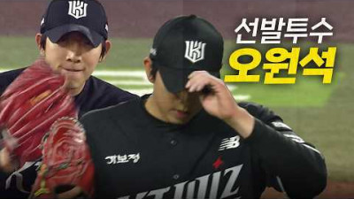 [KT vs 한화] 6회까지 직접 정리는 KT 선발투수 오원석! | 4.2 | 크보모먼트 | 야구 하이라이트