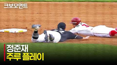[KT vs SSG] SSG 박성한, 정준재의 센스있는 주루 플레이! 5득점 빅이닝을 완성하는 SSG랜더스 | 6.7 | 크보모먼트 | KBO 야구 하이라이트
