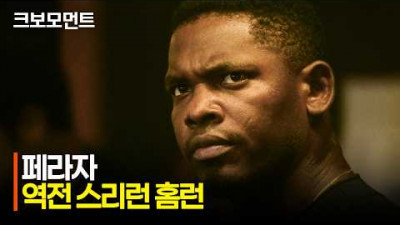 [한화 vs SSG] 오늘의 해결사! 한화 페라자가 담장 밖으로 공을 넘깁니다! | 6.28 | 크보모먼트 | KBO 야구 하이라이트