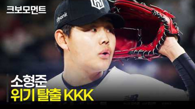 [키움 vs KT] 위기 탈출 KKK! 무사 2, 3루를 막는 KT 소형준의 탈삼진 쇼! | 4.17 | 크보모먼트 | KBO 야구 하이라이트