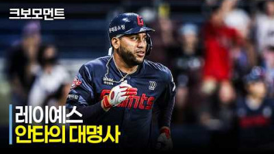 [롯데 vs SSG] 날카롭게 때렸습니다! 우중간에 떨어지는 롯데 레이예스의 2타점 적시타! | 6.16 | 크보모먼트 | KBO 야구 하이라이트